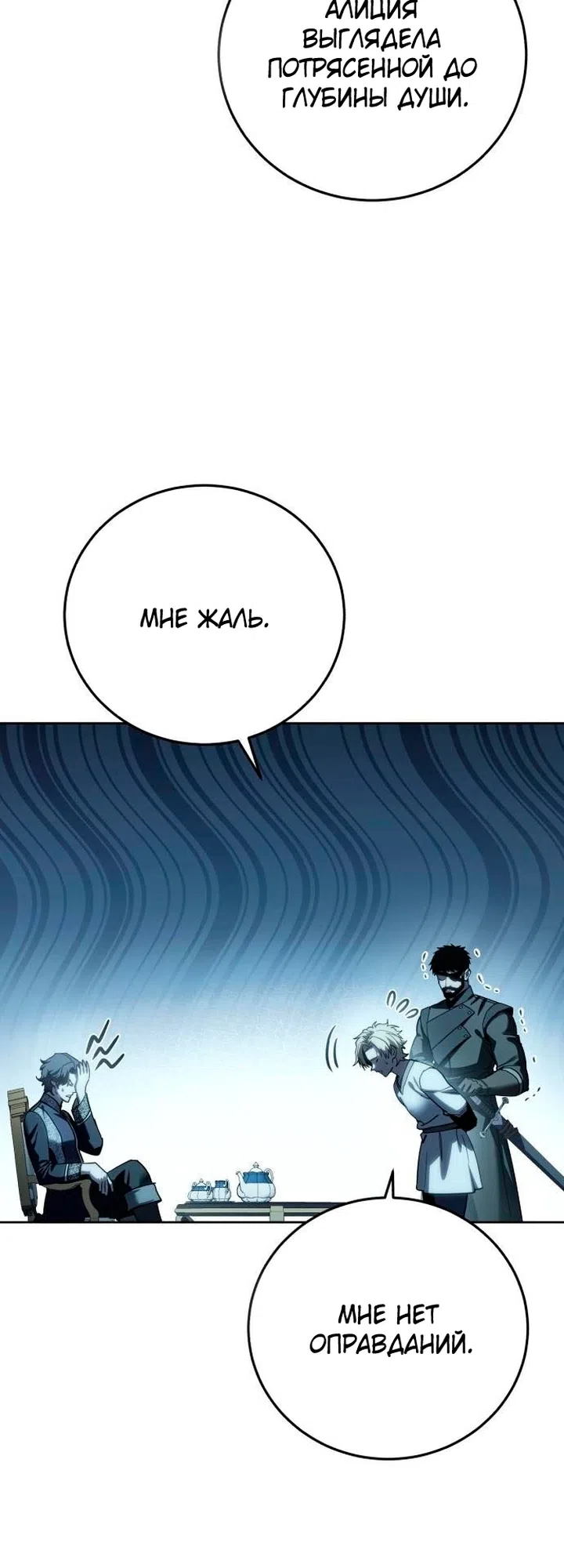 Read Звёздный мастер меча The Stellar Swordmaster RU Manga Online