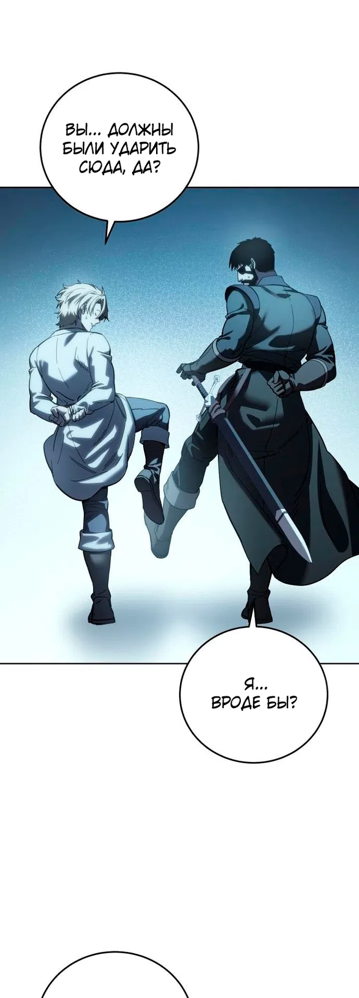 Read Звёздный мастер меча The Stellar Swordmaster RU Manga Online
