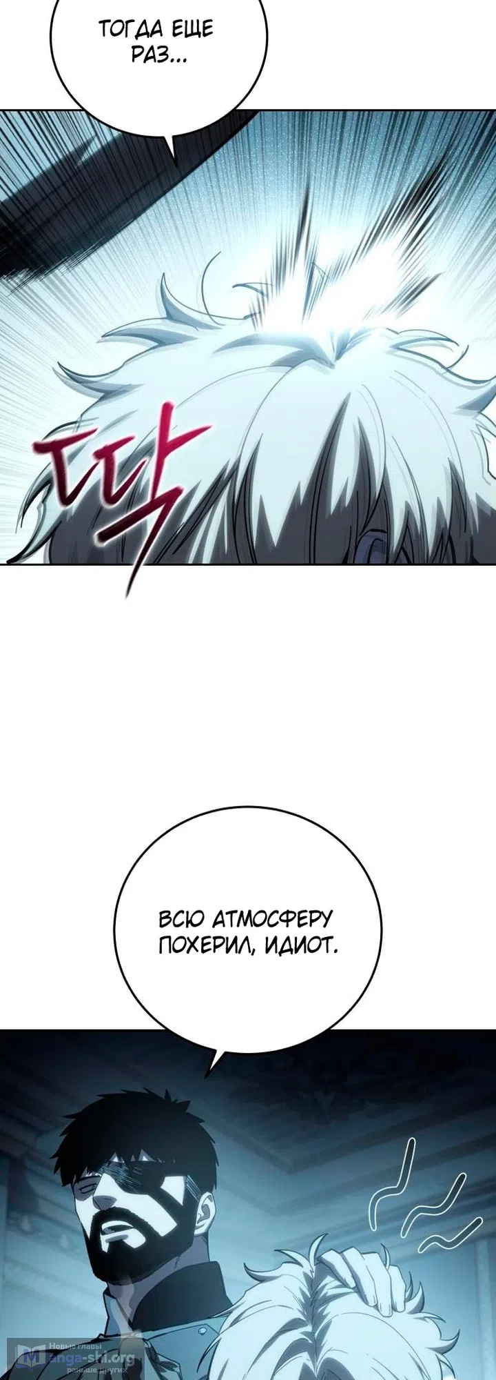 Read Звёздный мастер меча The Stellar Swordmaster RU Manga Online