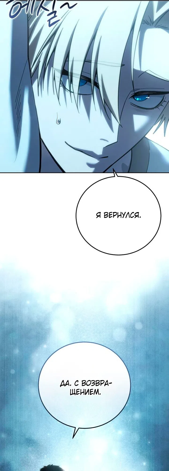 Read Звёздный мастер меча The Stellar Swordmaster RU Manga Online