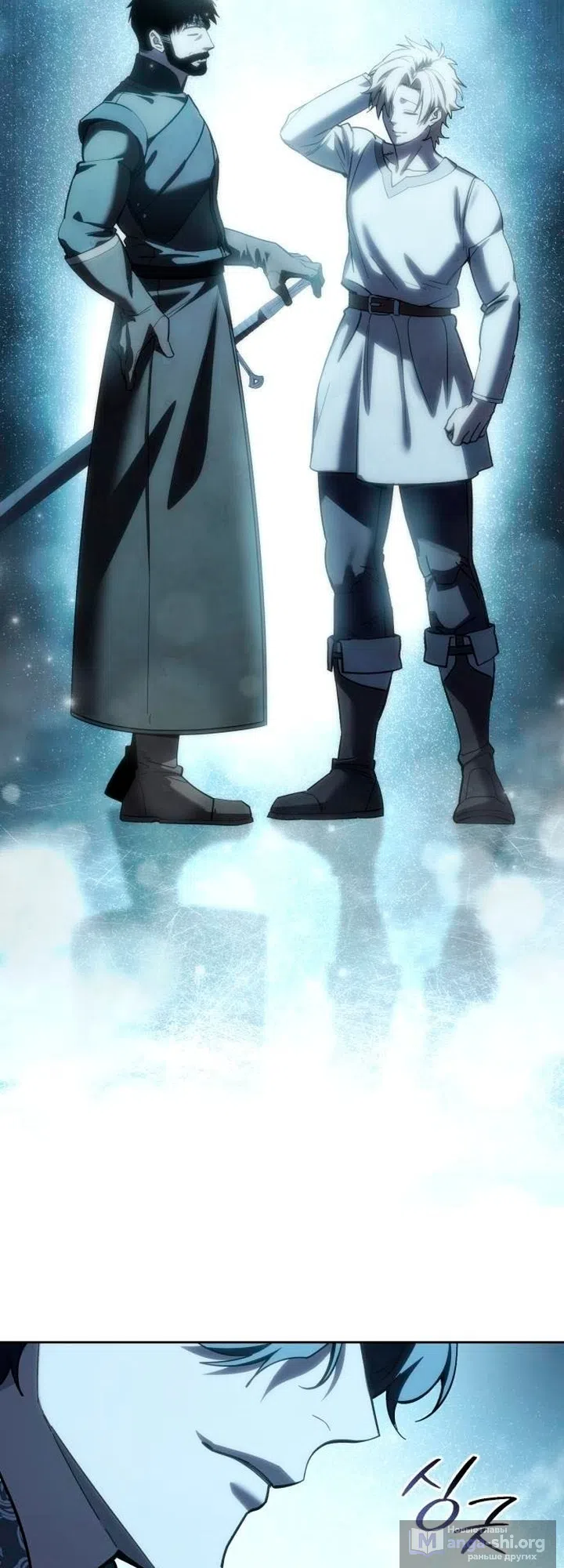 Read Звёздный мастер меча The Stellar Swordmaster RU Manga Online
