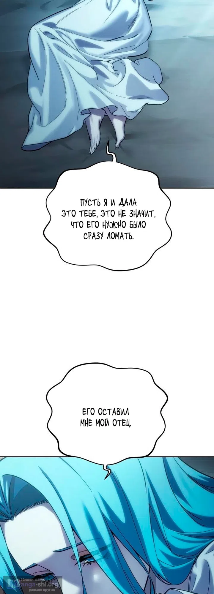 Read Звёздный мастер меча The Stellar Swordmaster RU Manga Online