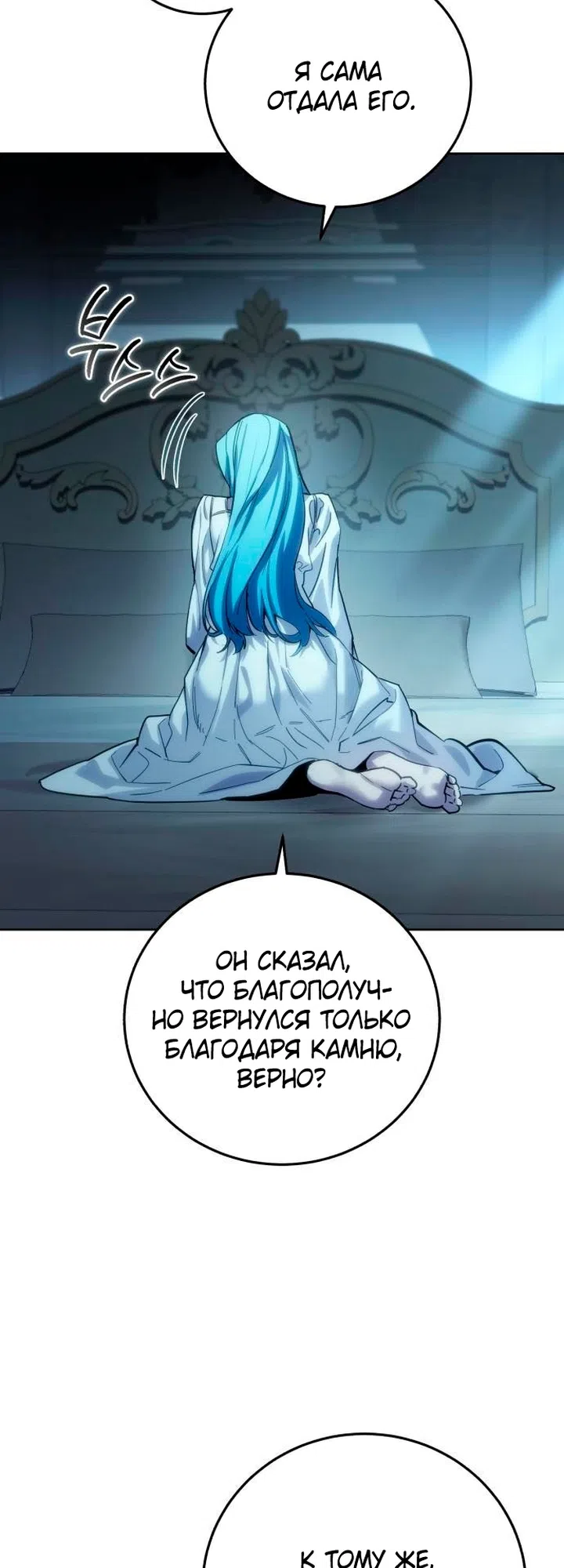 Read Звёздный мастер меча The Stellar Swordmaster RU Manga Online