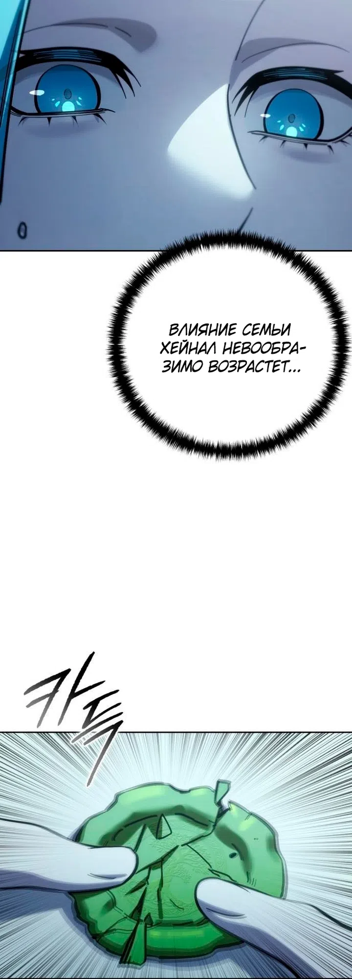 Read Звёздный мастер меча The Stellar Swordmaster RU Manga Online