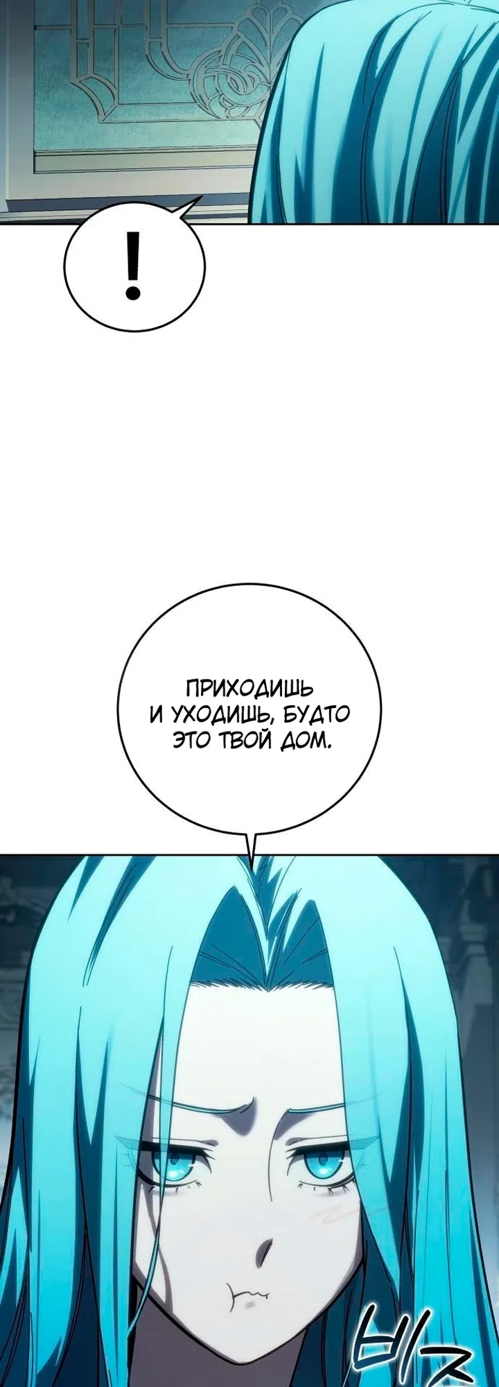 Read Звёздный мастер меча The Stellar Swordmaster RU Manga Online