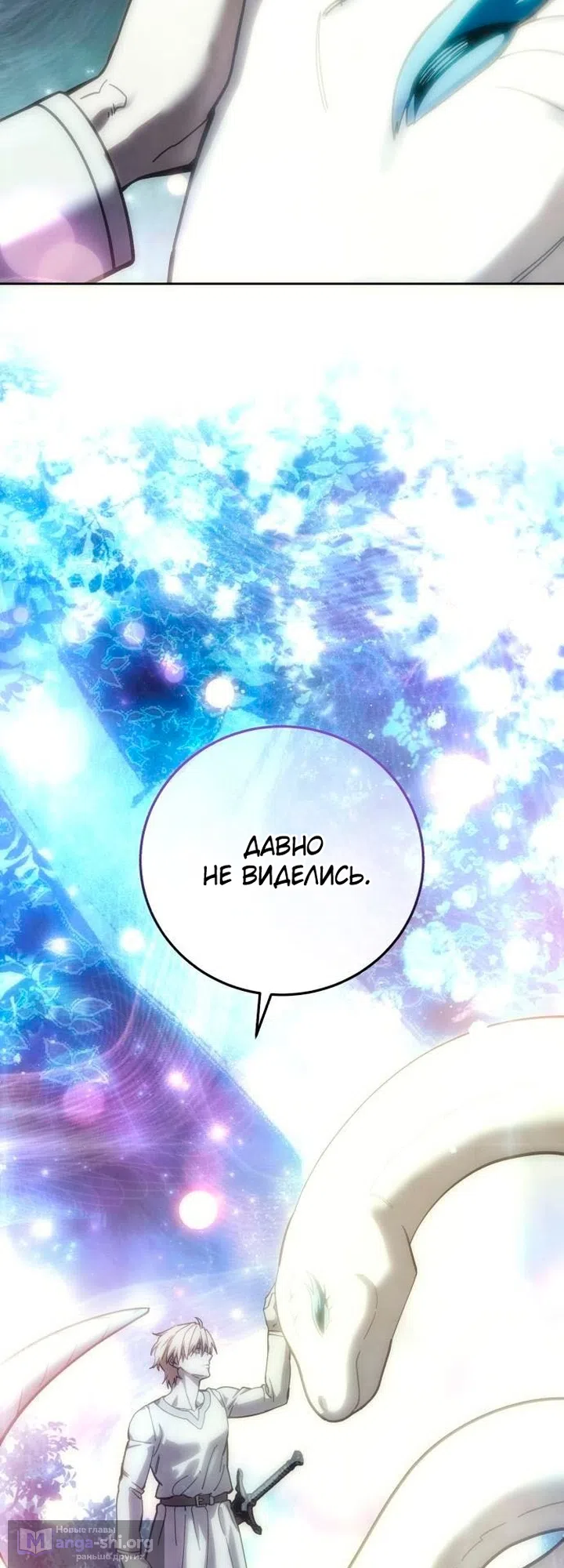 Read Звёздный мастер меча The Stellar Swordmaster RU Manga Online