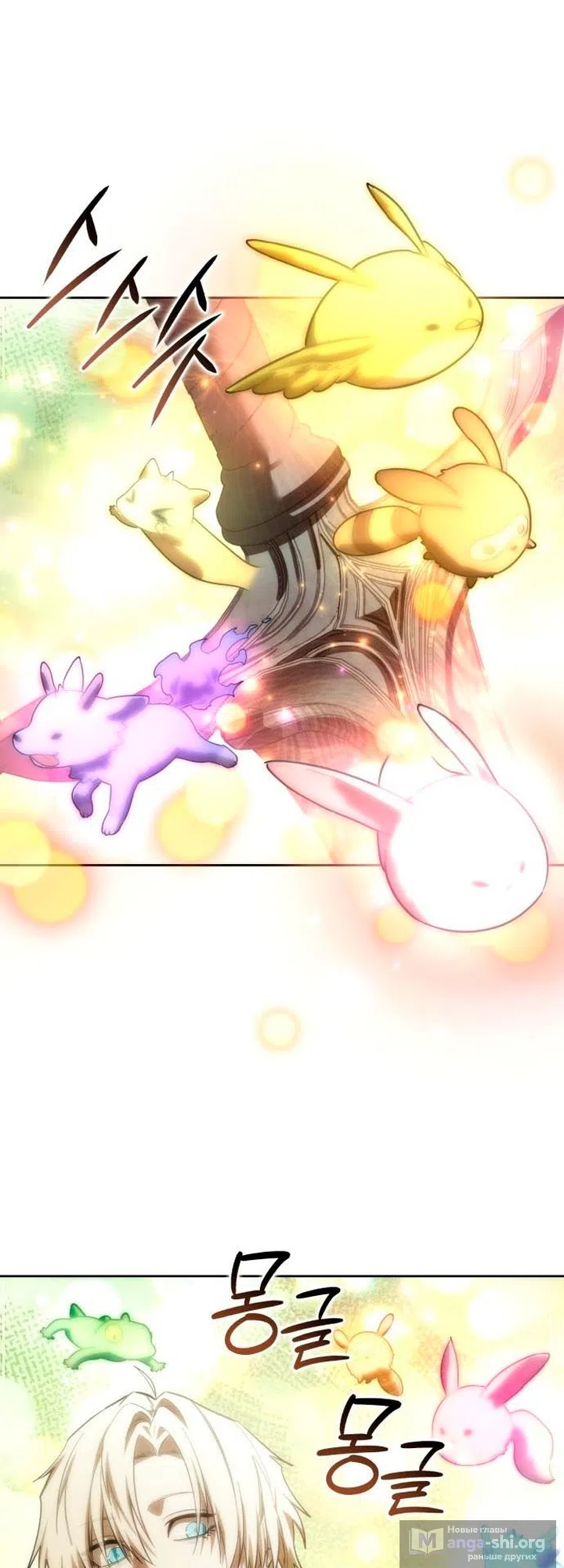 Read Звёздный мастер меча The Stellar Swordmaster RU Manga Online