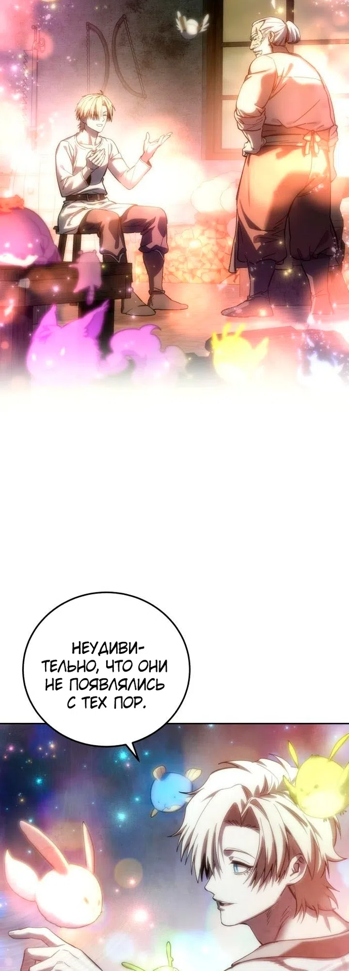 Read Звёздный мастер меча The Stellar Swordmaster RU Manga Online