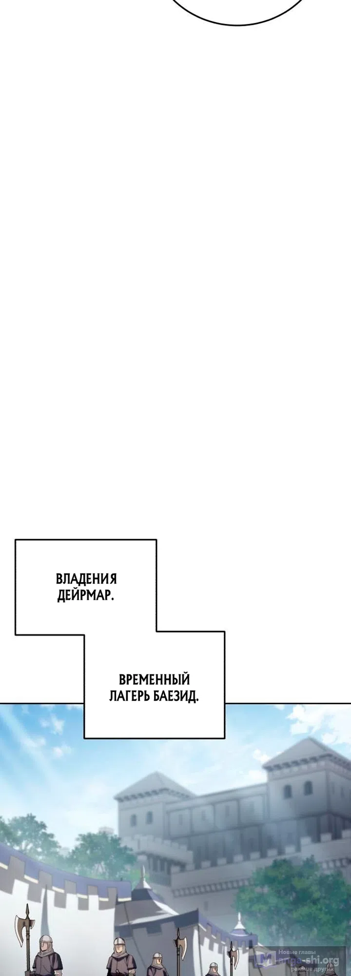 Read Звёздный мастер меча The Stellar Swordmaster RU Manga Online