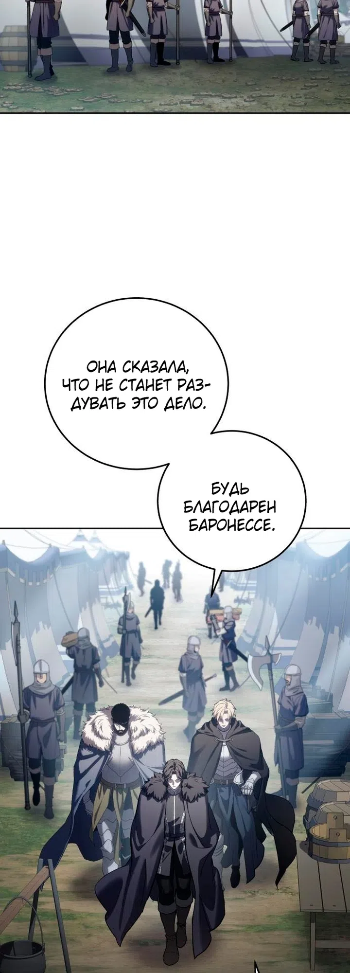 Read Звёздный мастер меча The Stellar Swordmaster RU Manga Online
