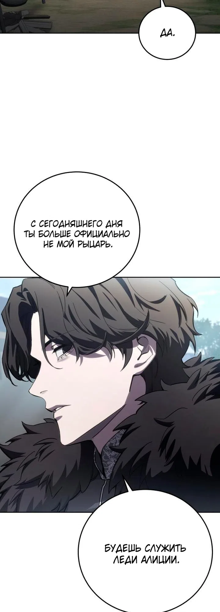 Read Звёздный мастер меча The Stellar Swordmaster RU Manga Online