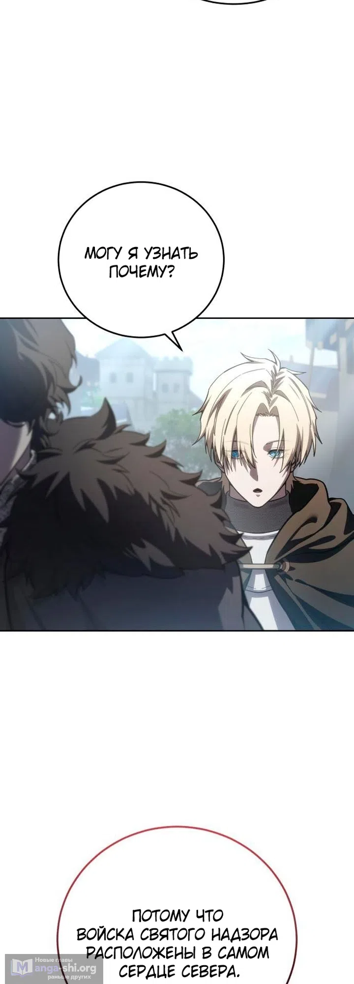 Read Звёздный мастер меча The Stellar Swordmaster RU Manga Online