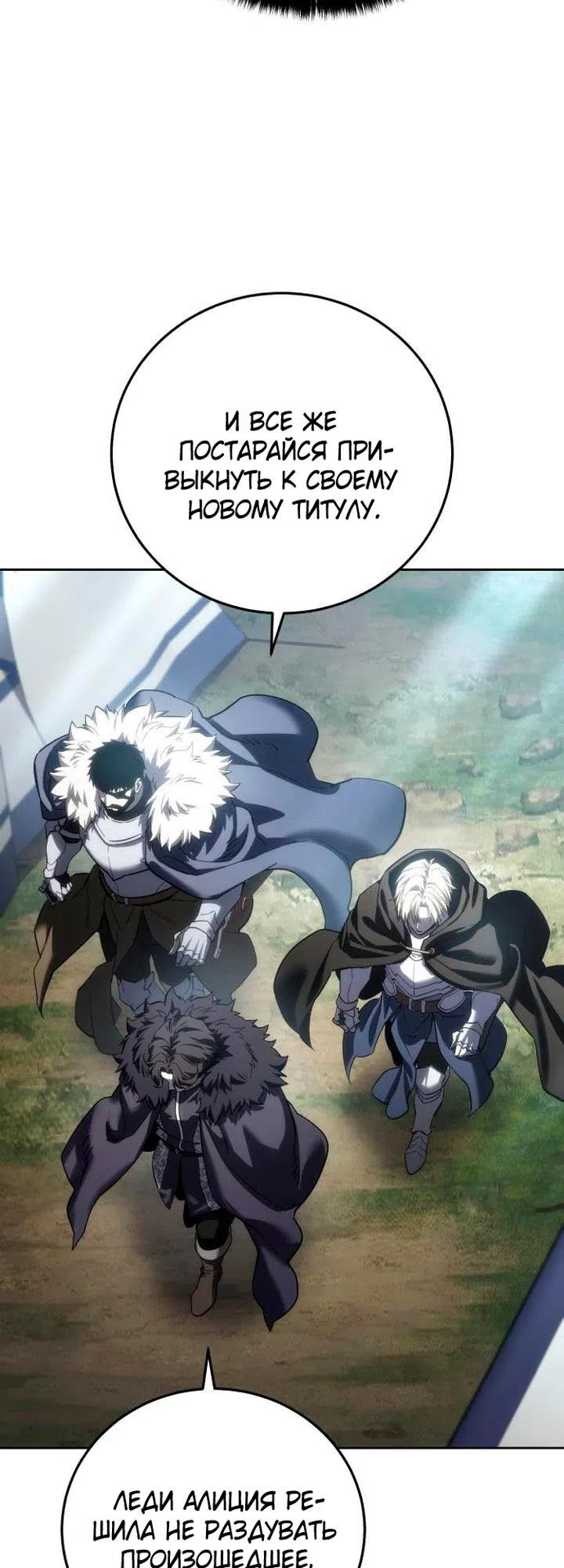 Read Звёздный мастер меча The Stellar Swordmaster RU Manga Online