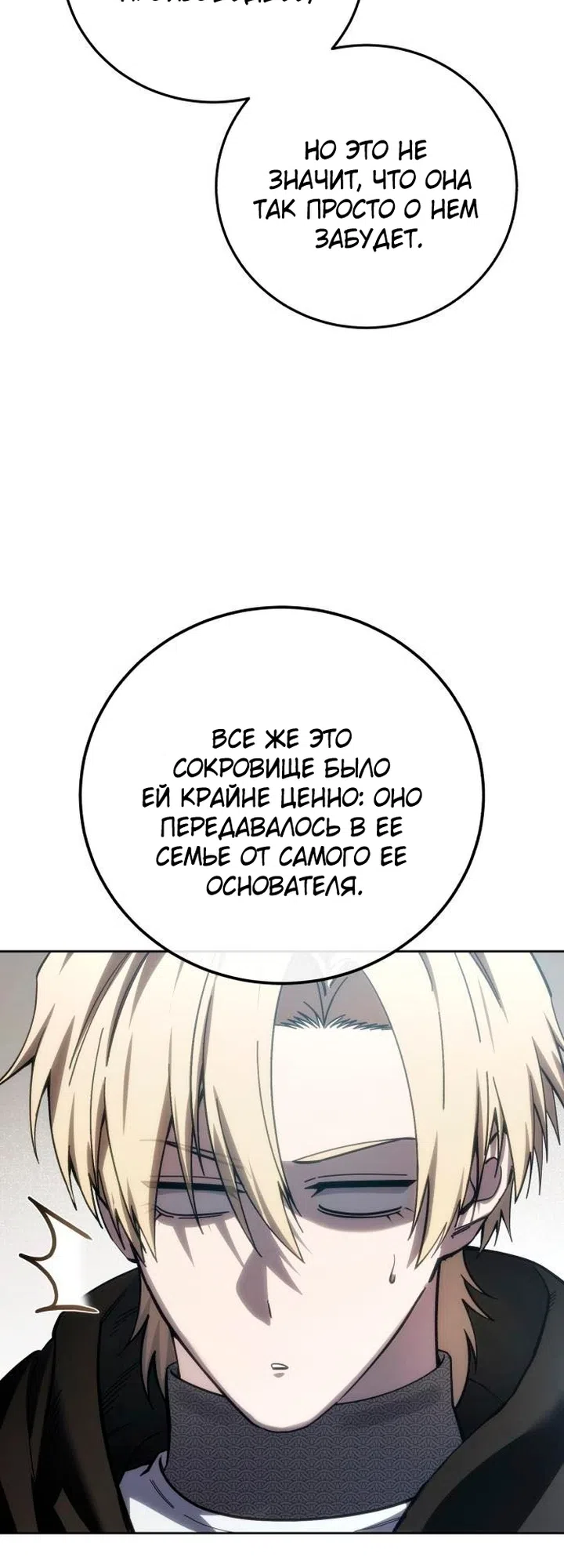 Read Звёздный мастер меча The Stellar Swordmaster RU Manga Online