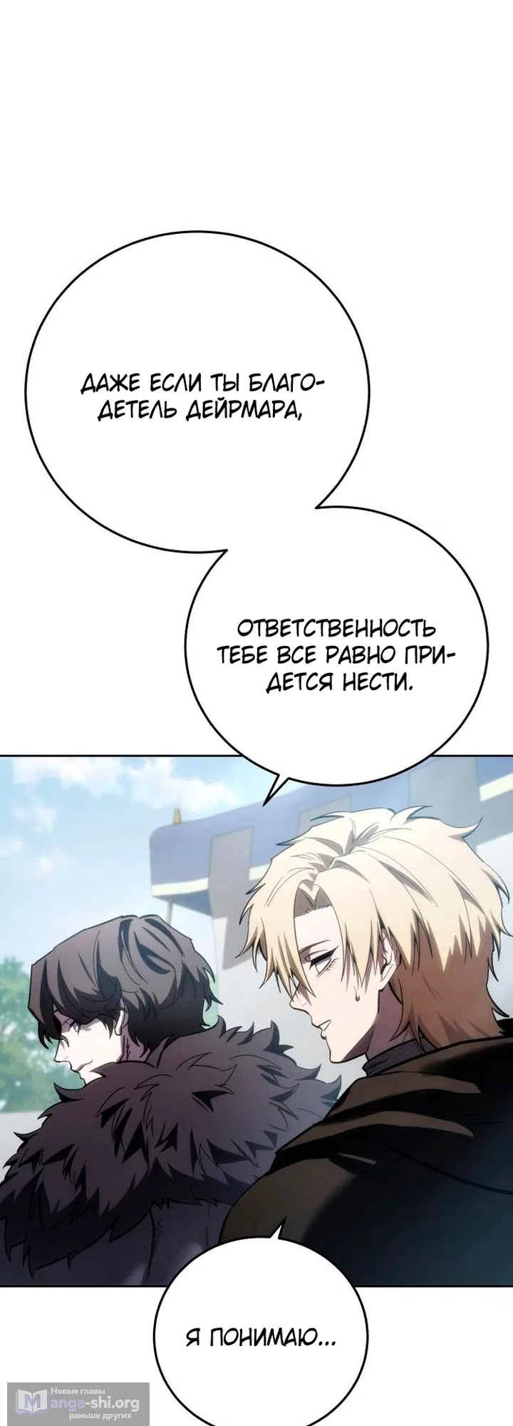 Read Звёздный мастер меча The Stellar Swordmaster RU Manga Online
