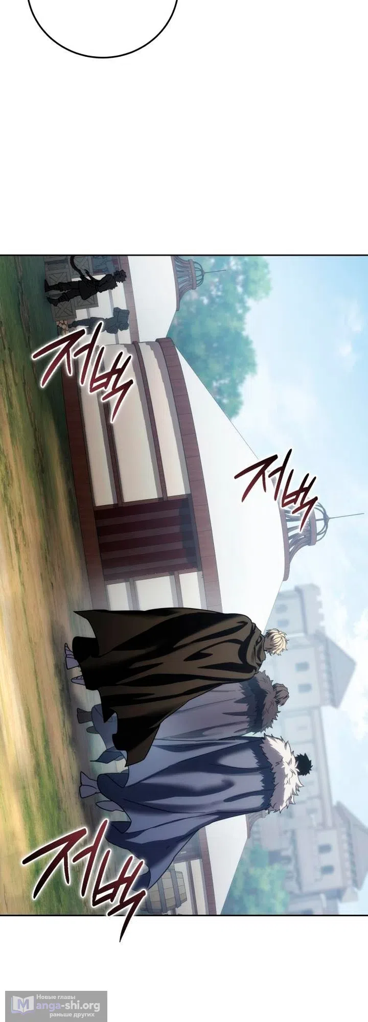 Read Звёздный мастер меча The Stellar Swordmaster RU Manga Online