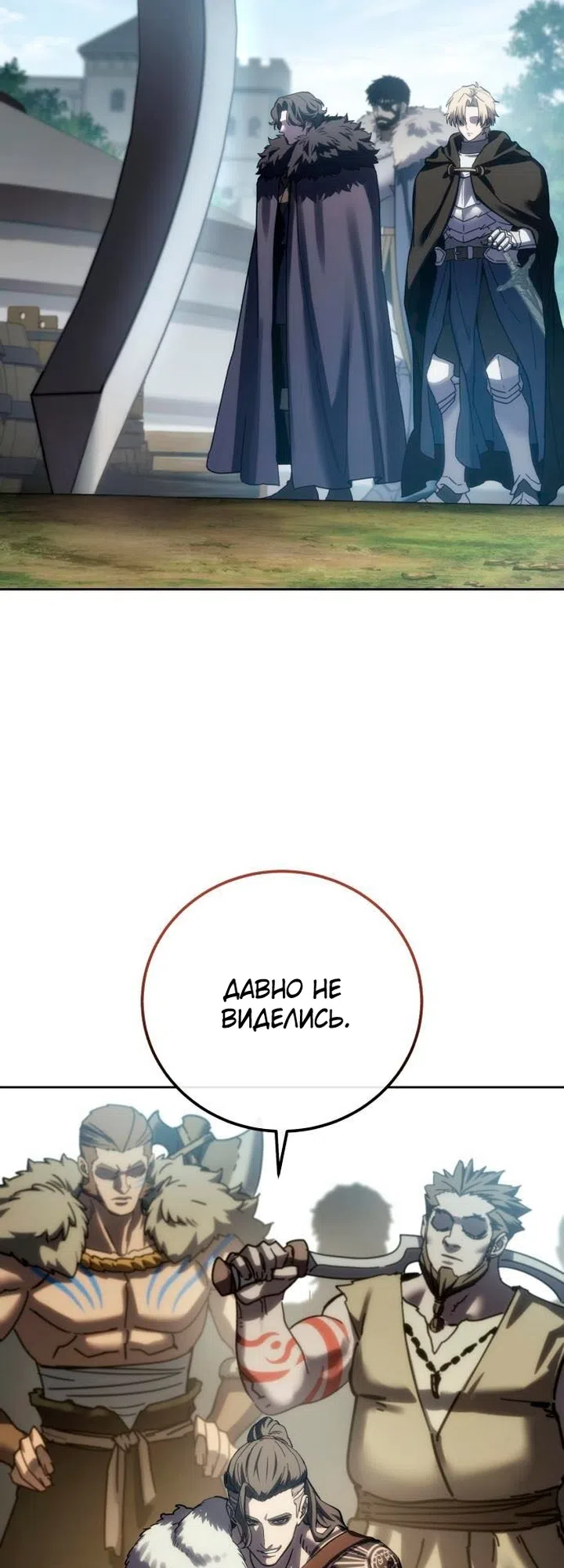 Read Звёздный мастер меча The Stellar Swordmaster RU Manga Online