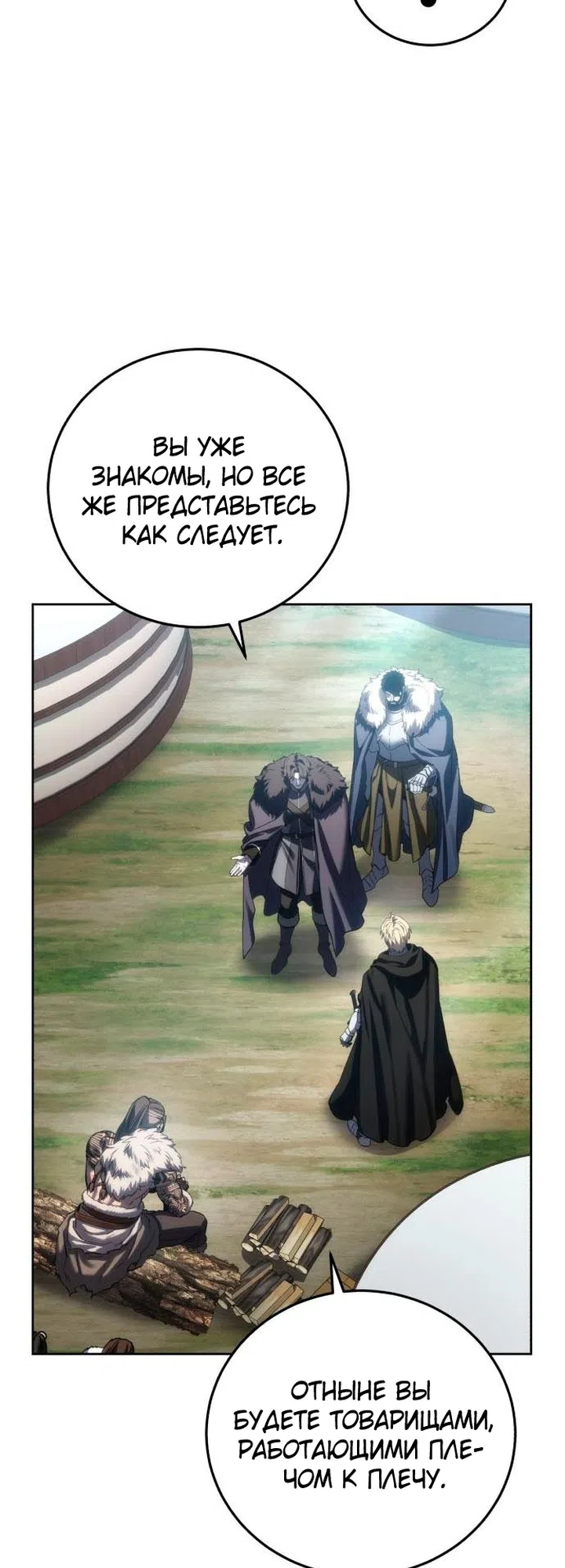 Read Звёздный мастер меча The Stellar Swordmaster RU Manga Online