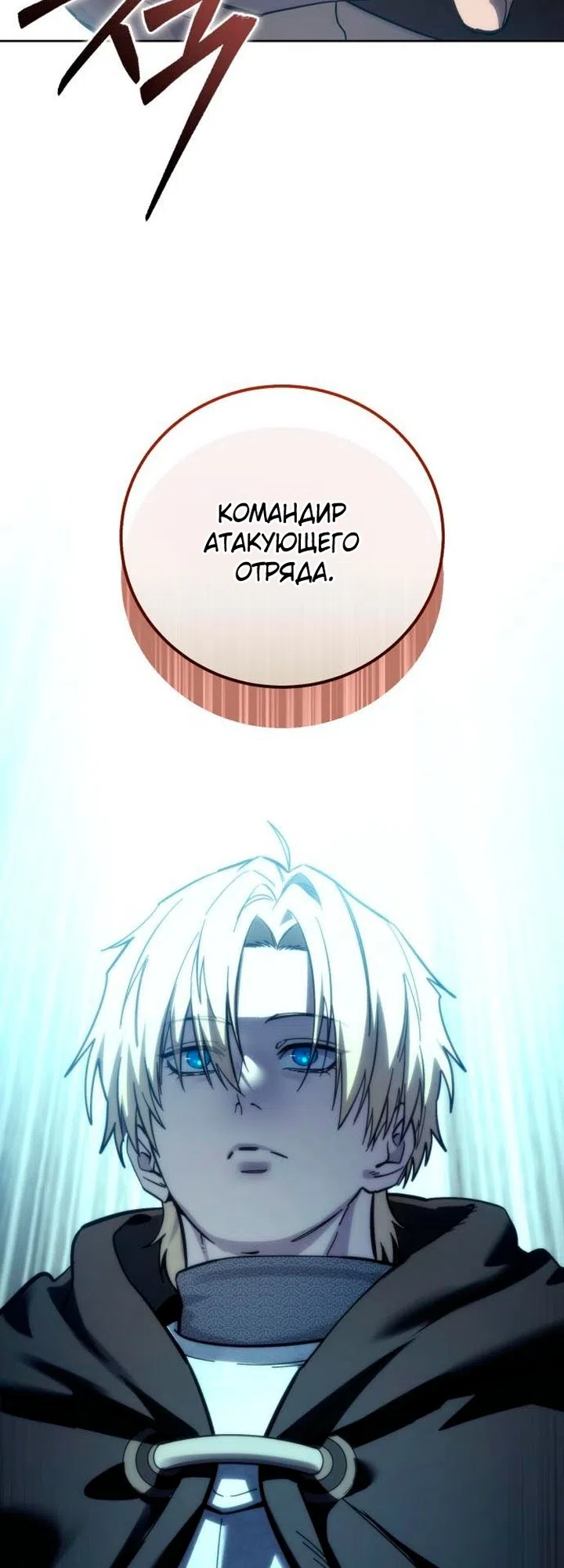 Read Звёздный мастер меча The Stellar Swordmaster RU Manga Online