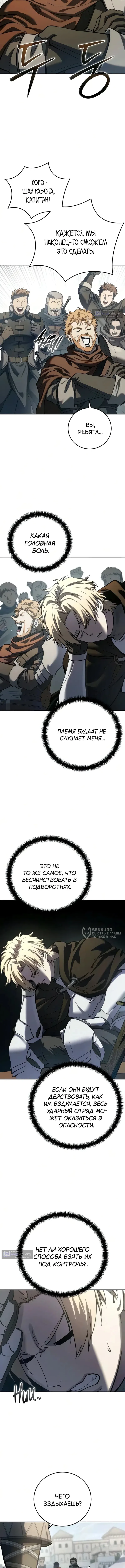 Read Звёздный мастер меча The Stellar Swordmaster RU Manga Online