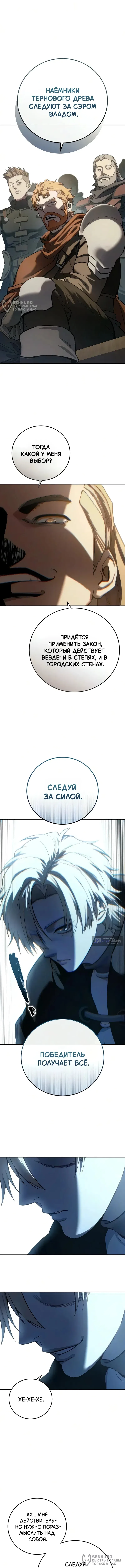 Read Звёздный мастер меча The Stellar Swordmaster RU Manga Online