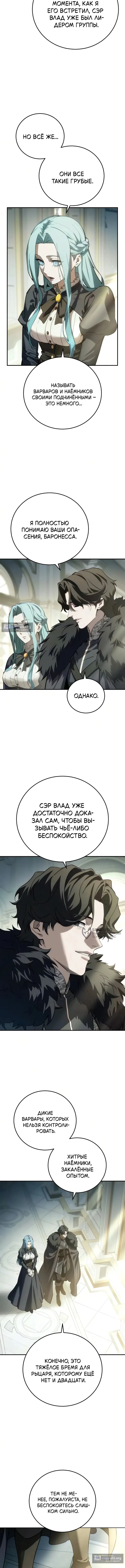 Read Звёздный мастер меча The Stellar Swordmaster RU Manga Online
