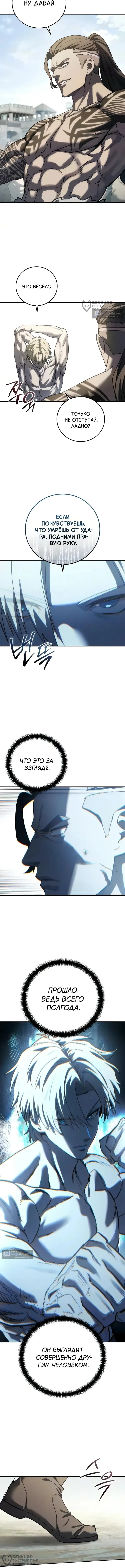 Read Звёздный мастер меча The Stellar Swordmaster RU Manga Online