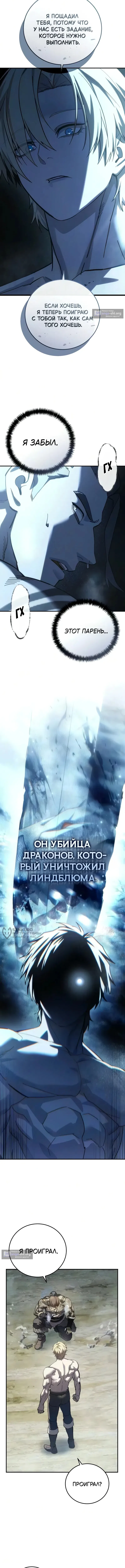 Read Звёздный мастер меча The Stellar Swordmaster RU Manga Online