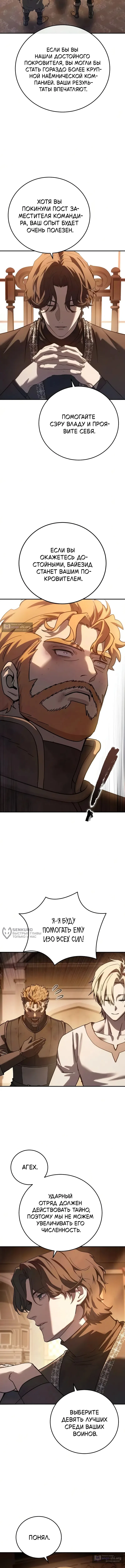 Read Звёздный мастер меча The Stellar Swordmaster RU Manga Online