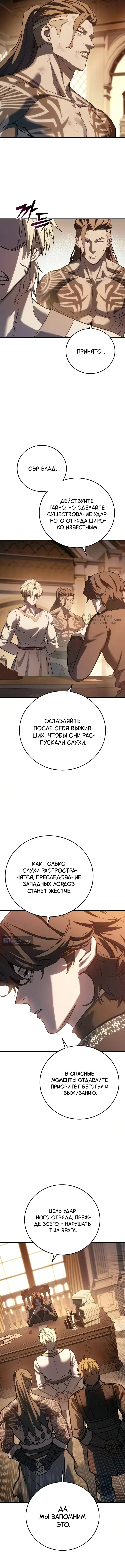 Read Звёздный мастер меча The Stellar Swordmaster RU Manga Online