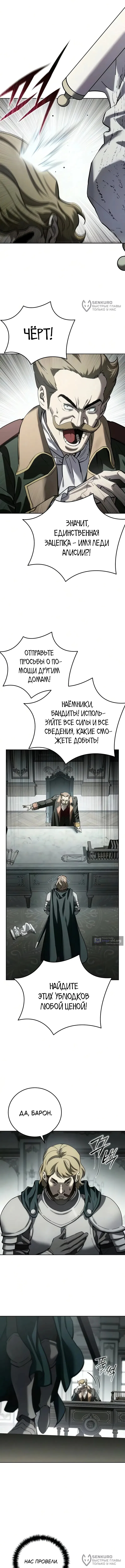 Read Звёздный мастер меча The Stellar Swordmaster RU Manga Online