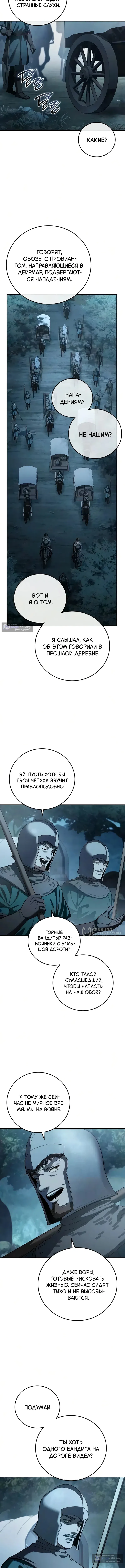 Read Звёздный мастер меча The Stellar Swordmaster RU Manga Online