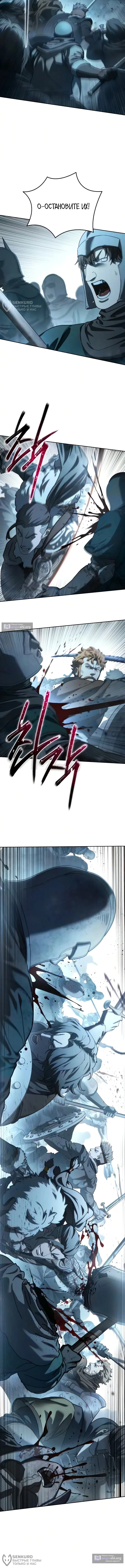 Read Звёздный мастер меча The Stellar Swordmaster RU Manga Online