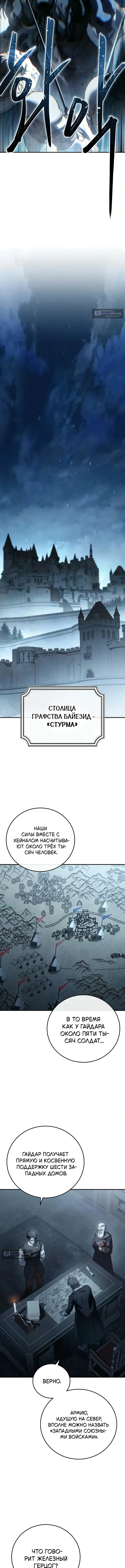 Read Звёздный мастер меча The Stellar Swordmaster RU Manga Online