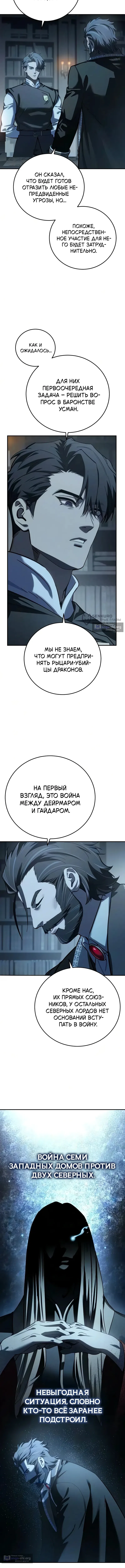 Read Звёздный мастер меча The Stellar Swordmaster RU Manga Online