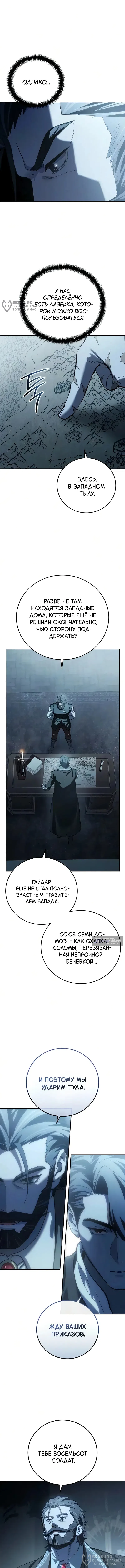 Read Звёздный мастер меча The Stellar Swordmaster RU Manga Online