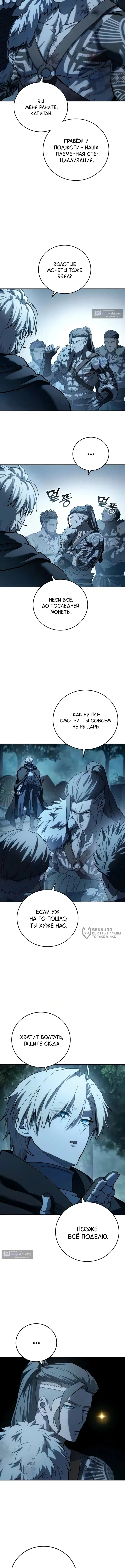 Read Звёздный мастер меча The Stellar Swordmaster RU Manga Online