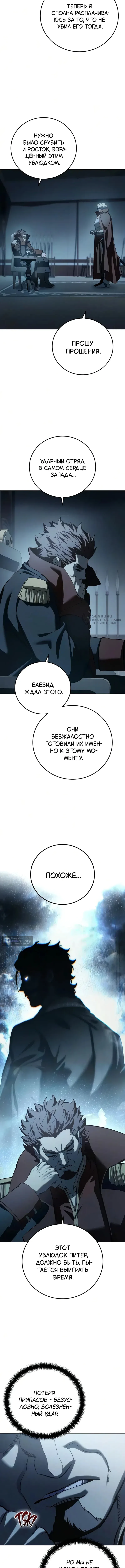 Read Звёздный мастер меча The Stellar Swordmaster RU Manga Online