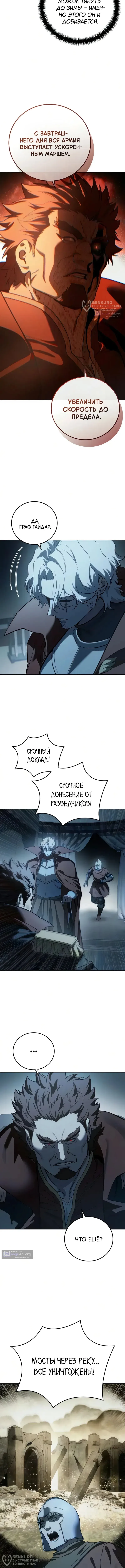 Read Звёздный мастер меча The Stellar Swordmaster RU Manga Online