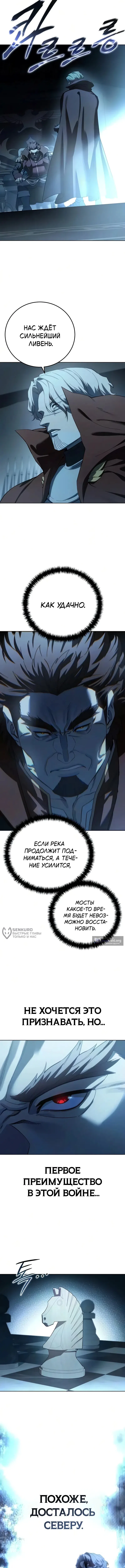 Read Звёздный мастер меча The Stellar Swordmaster RU Manga Online