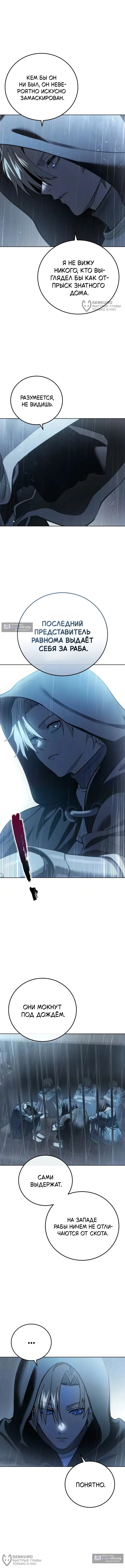 Read Звёздный мастер меча The Stellar Swordmaster RU Manga Online