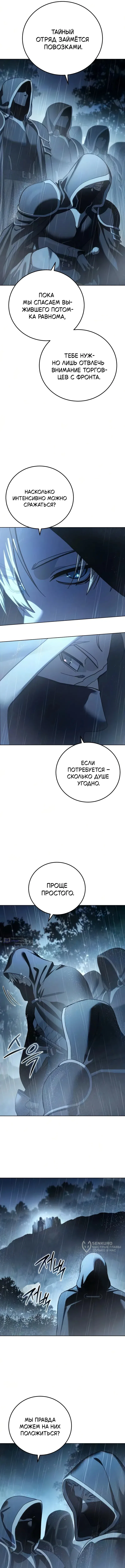 Read Звёздный мастер меча The Stellar Swordmaster RU Manga Online