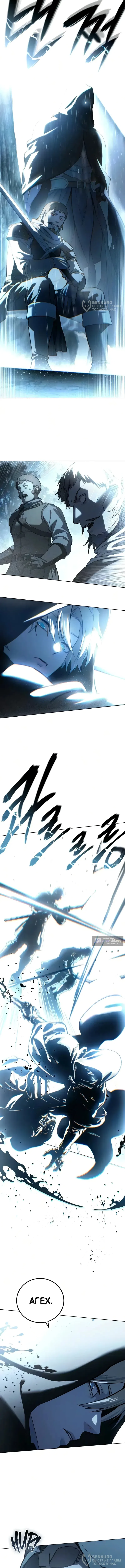 Read Звёздный мастер меча The Stellar Swordmaster RU Manga Online