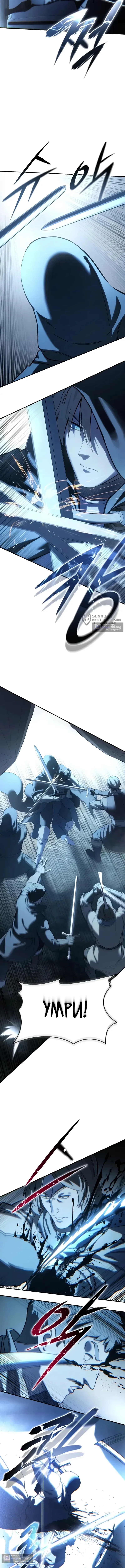 Read Звёздный мастер меча The Stellar Swordmaster RU Manga Online
