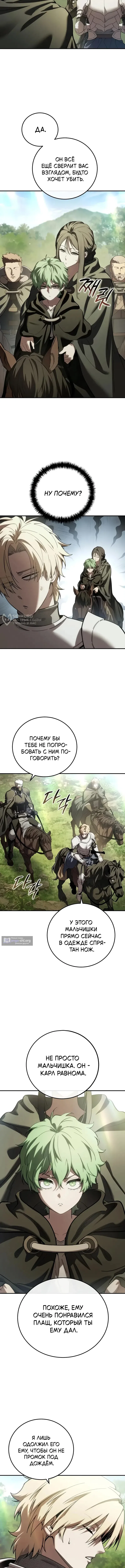 Read Звёздный мастер меча The Stellar Swordmaster RU Manga Online