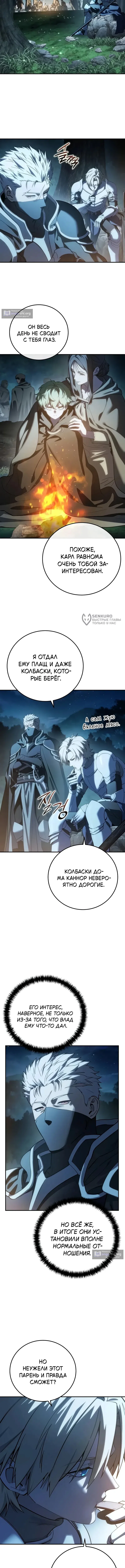 Read Звёздный мастер меча The Stellar Swordmaster RU Manga Online