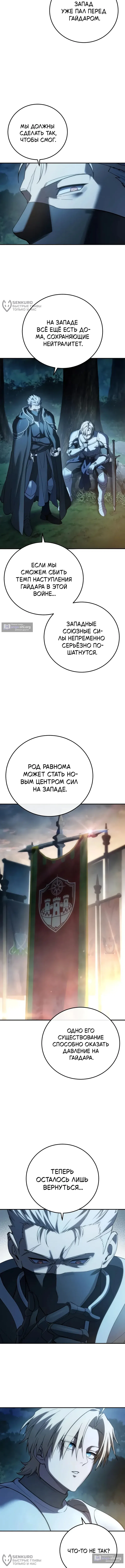 Read Звёздный мастер меча The Stellar Swordmaster RU Manga Online