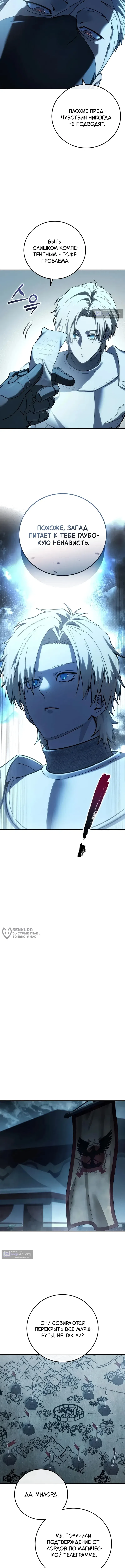 Read Звёздный мастер меча The Stellar Swordmaster RU Manga Online