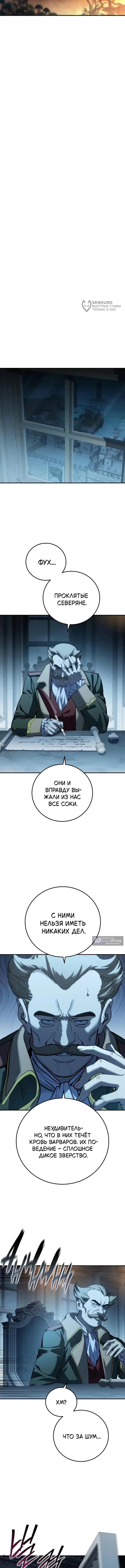 Read Звёздный мастер меча The Stellar Swordmaster RU Manga Online