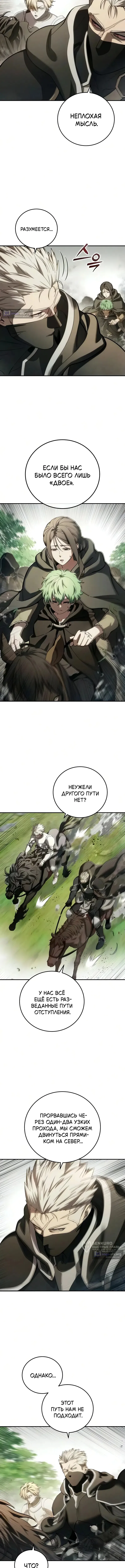 Read Звёздный мастер меча The Stellar Swordmaster RU Manga Online